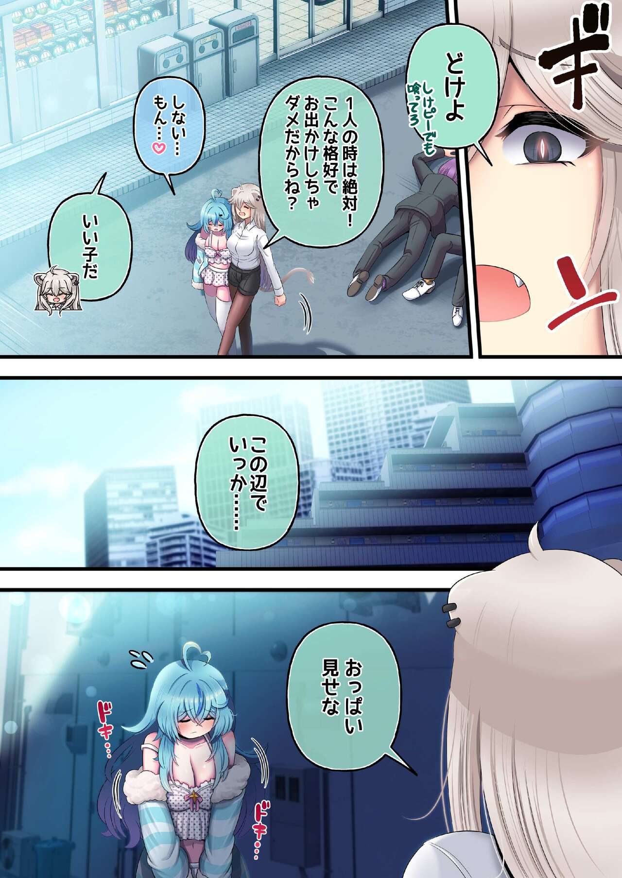 Futashishi x Lamy ~Lamy Ijiri Hen~ page 9 full