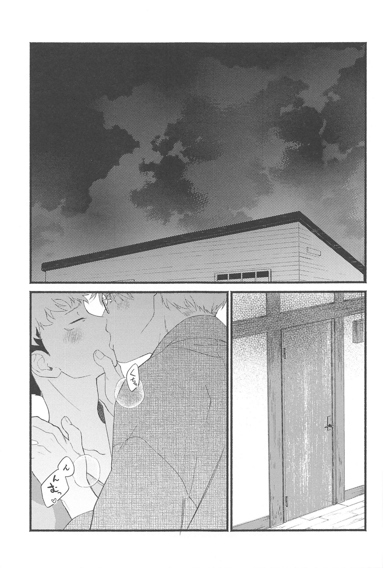 Zenbu no Hanabi  ga Agattara page 10 full