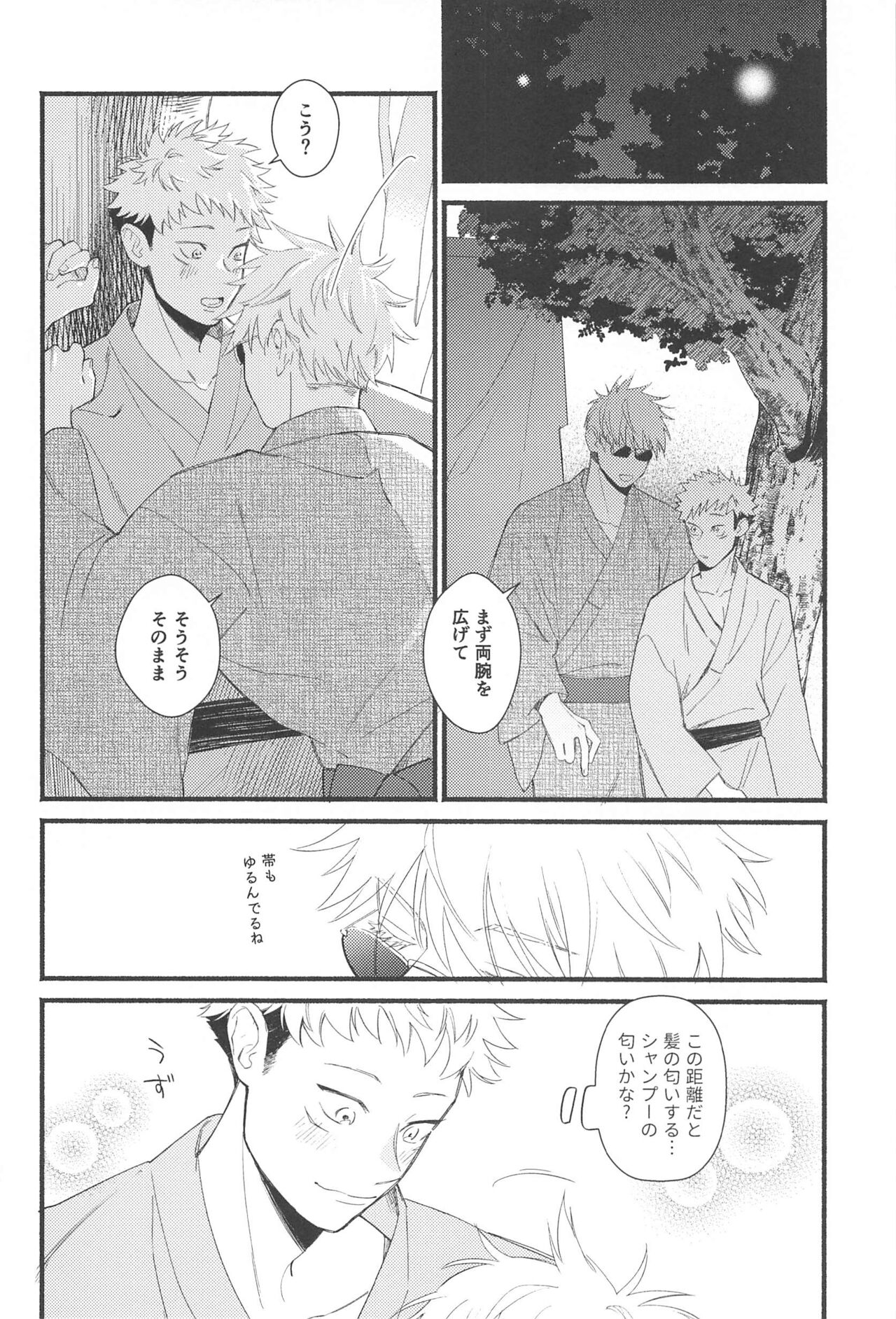 Zenbu no Hanabi  ga Agattara page 3 full