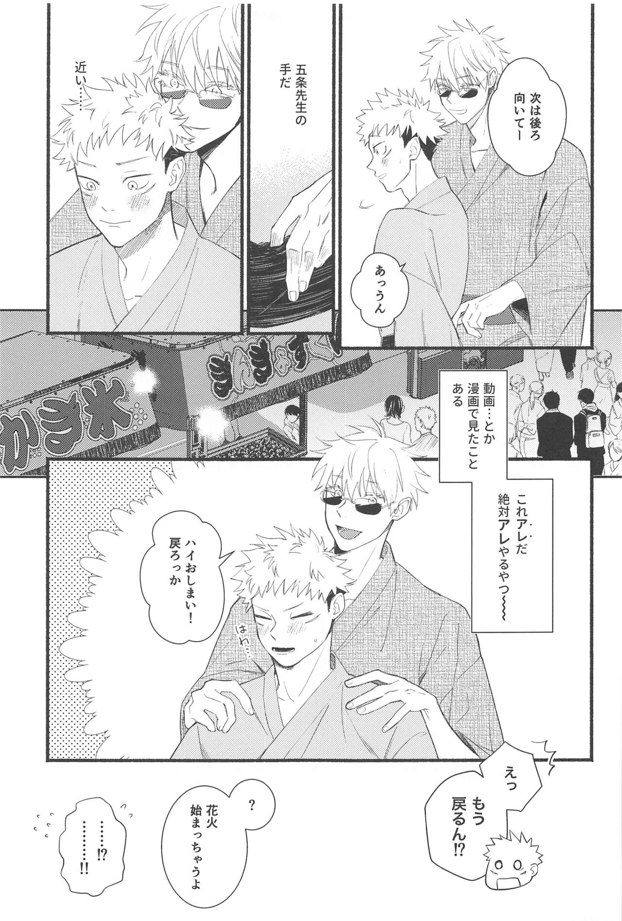 Zenbu no Hanabi  ga Agattara page 4 full