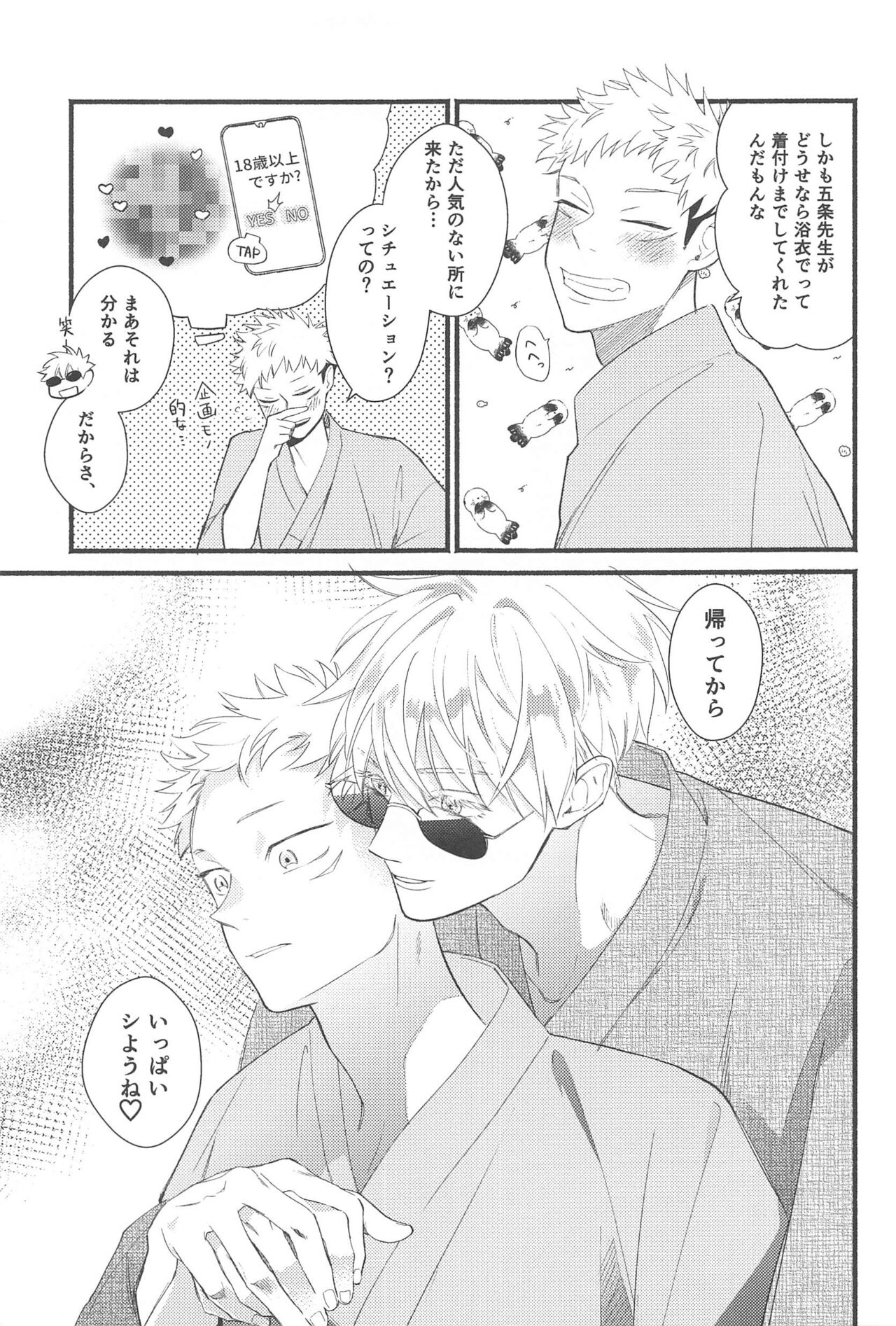 Zenbu no Hanabi  ga Agattara page 6 full