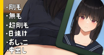 Otonashii Joshi to no Yuugata cover