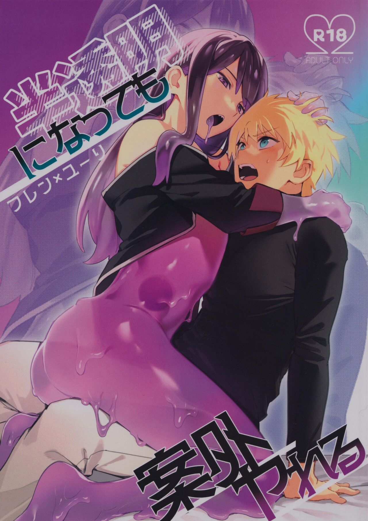 Hantoumei  ni Natte mo Angai Yareru page 1 full