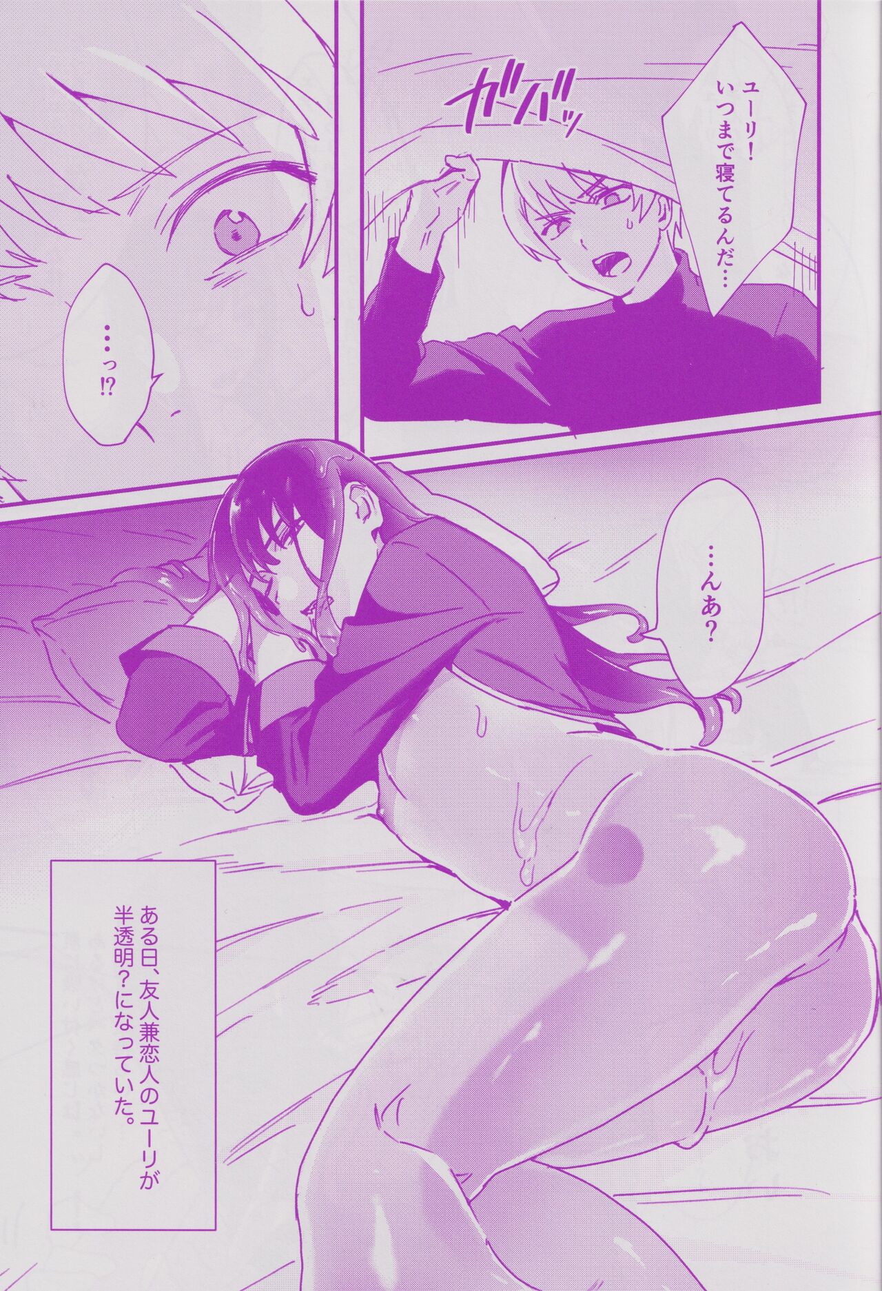 Hantoumei  ni Natte mo Angai Yareru page 4 full