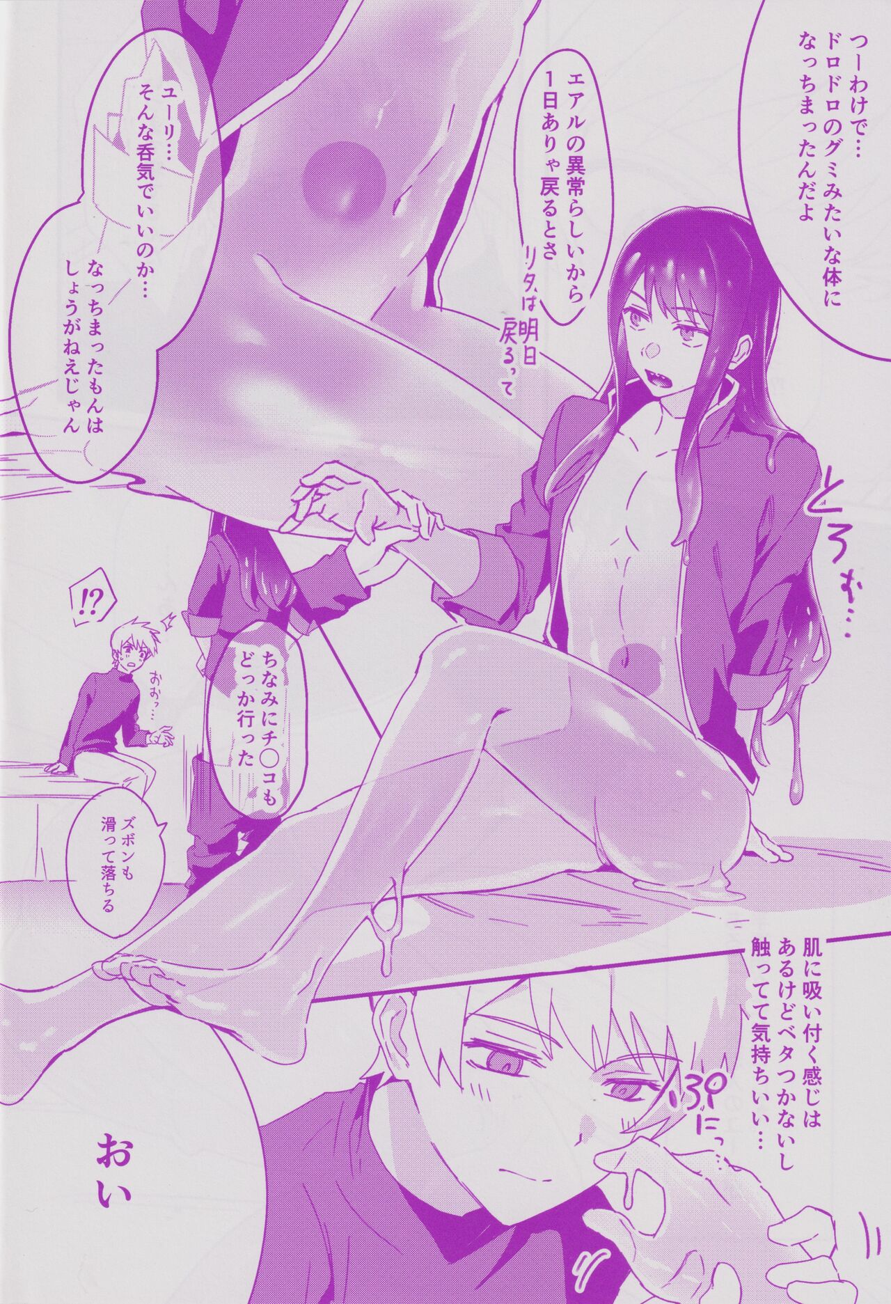 Hantoumei  ni Natte mo Angai Yareru page 5 full
