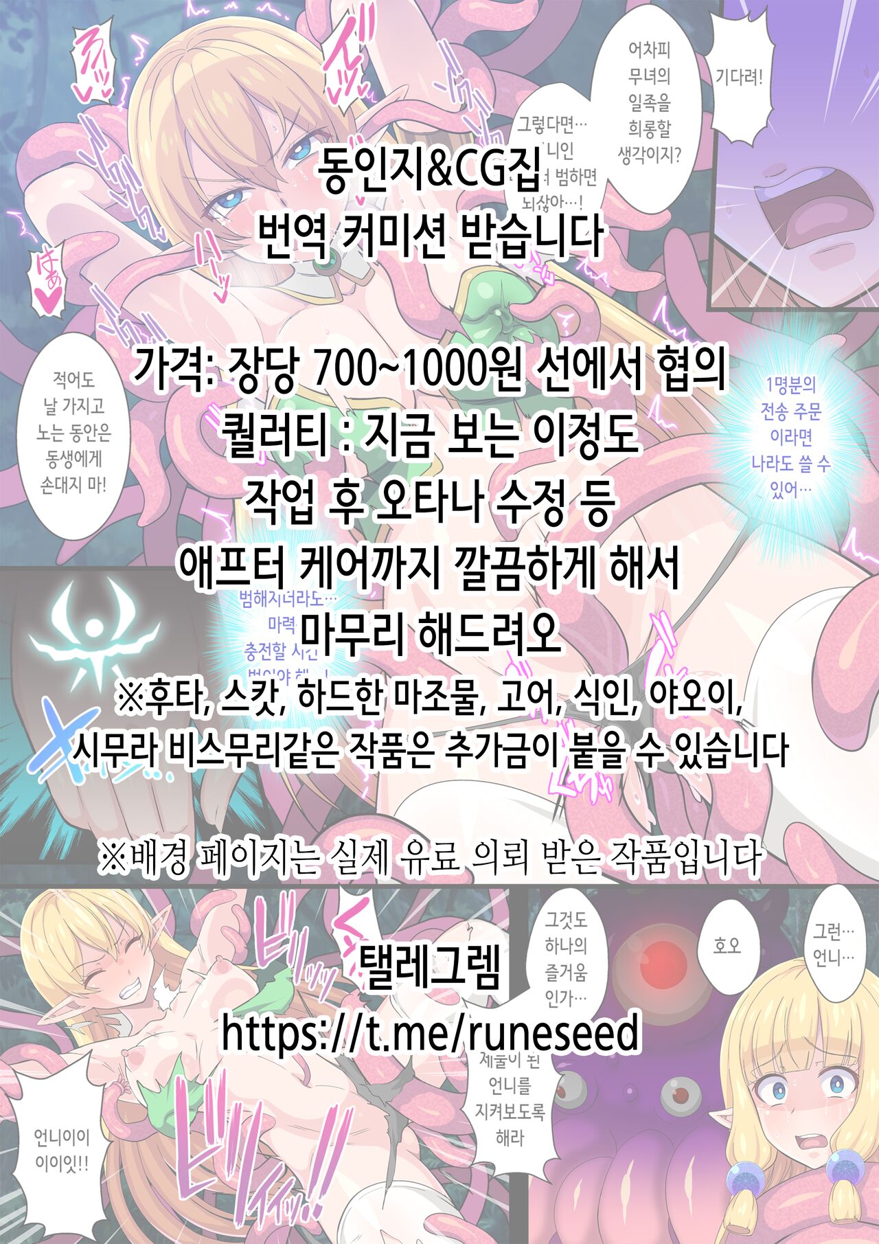 Wakeari Ojousama Shimai no Aigan Choukyou Jisshuu | 사정 있는 아가씨 자매의 애완 조교 실습 page 2 full