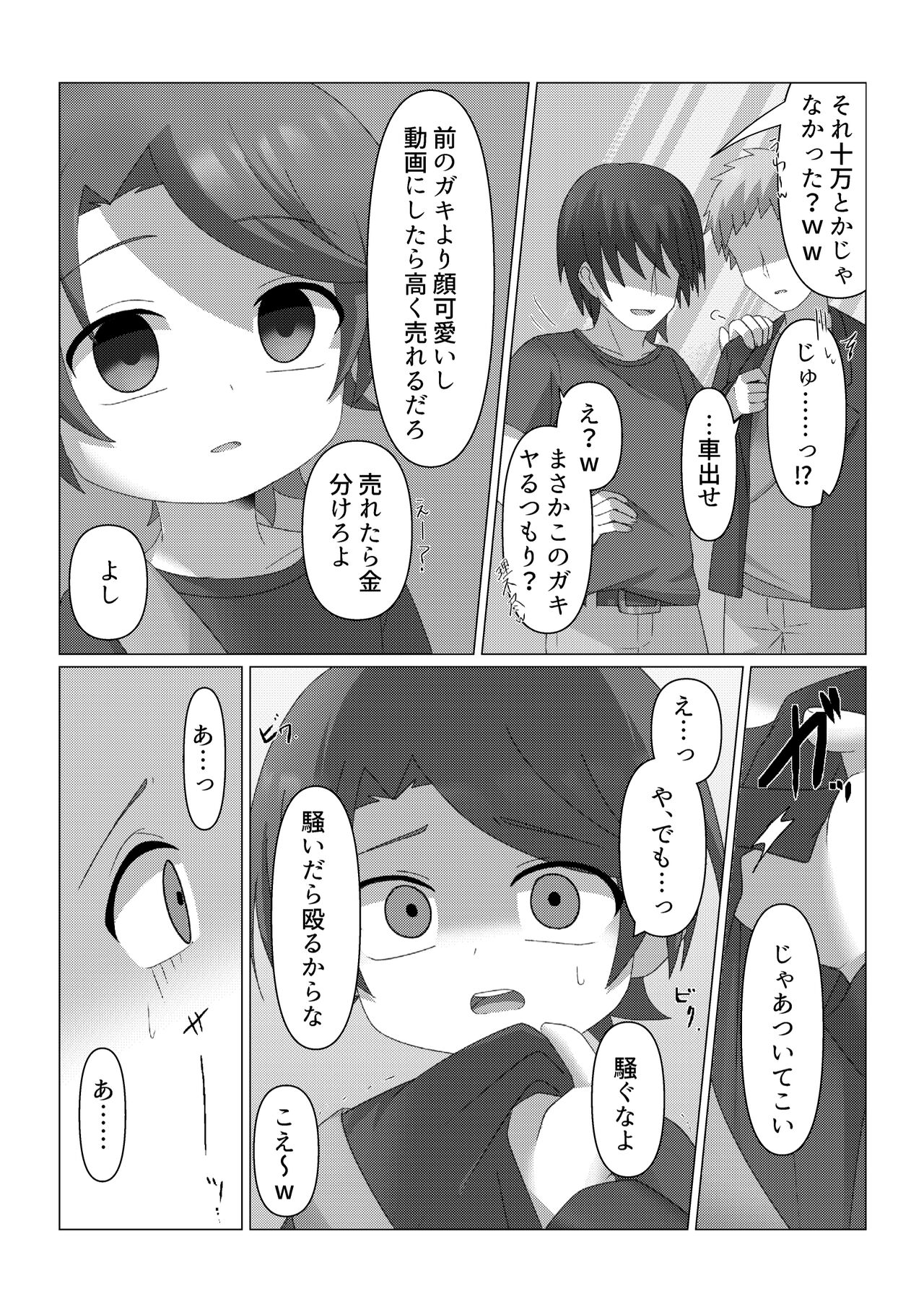 Sagashite page 7 full