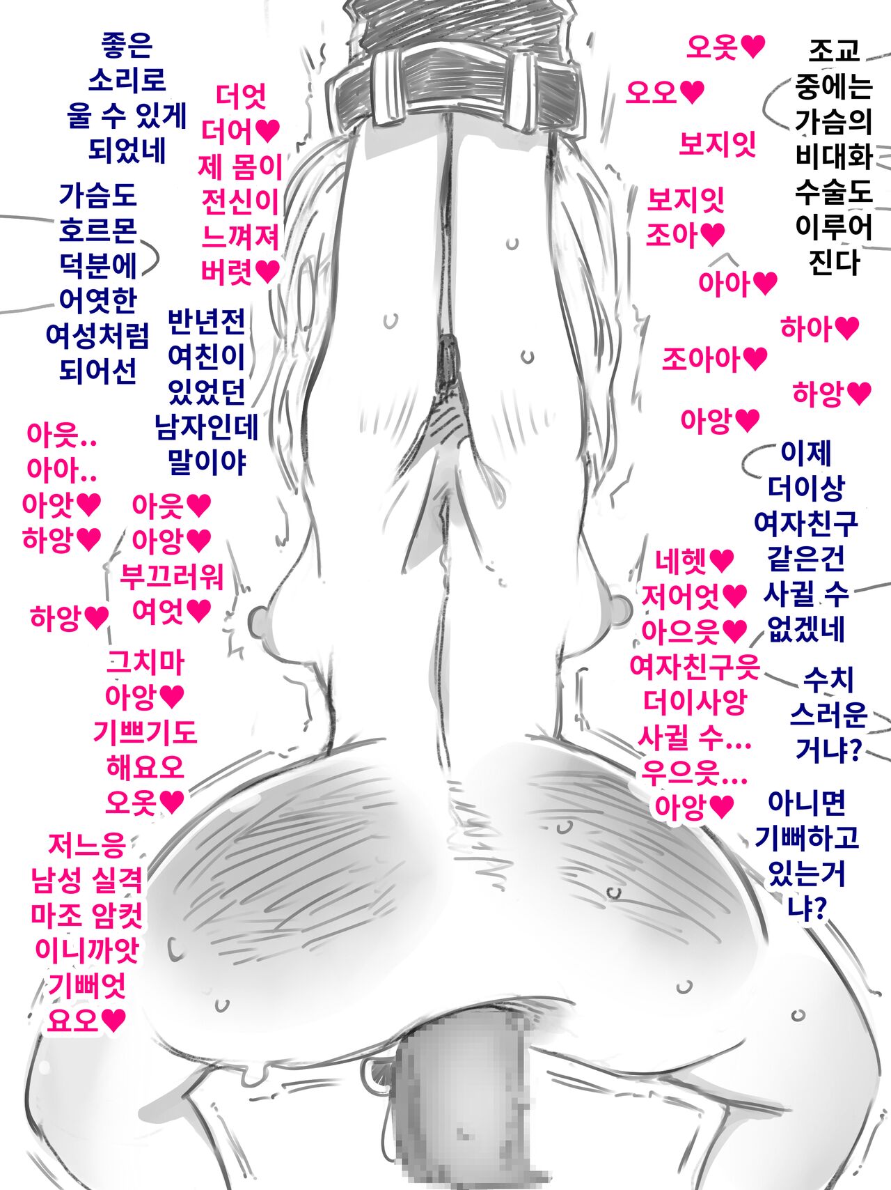 암컷 타락 마조 덧씌워져 버린 아이덴티티 page 4 full