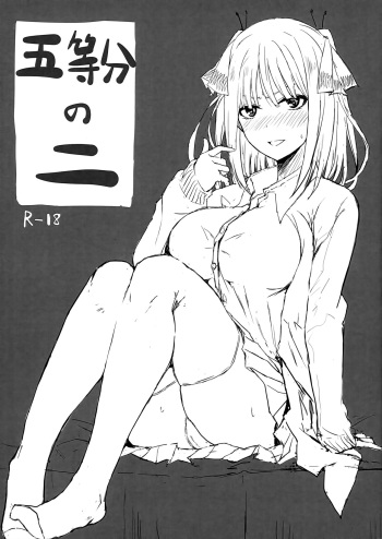 Gotoubun no Ni cover