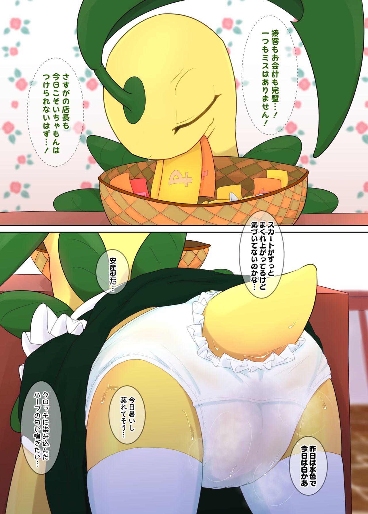 Sweets Paradise Full Shot! page 6 full