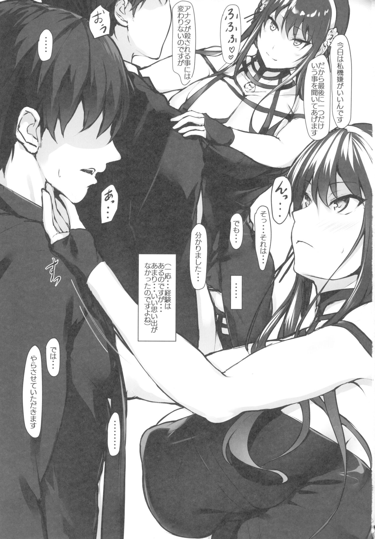 Yoru no Mezame page 3 full