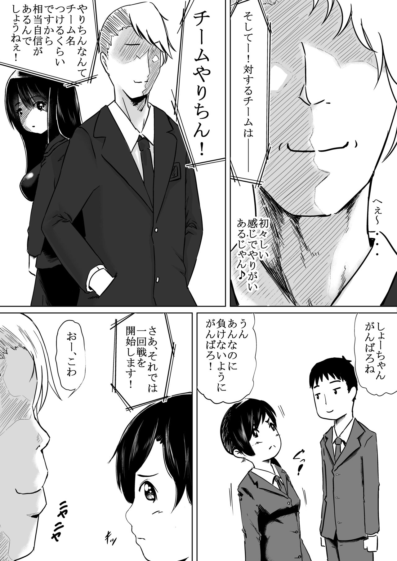 Shiofuki Saseru Otoko to Shiofuki o Gaman suru Onna Zenkoku   Gakusei Taikai page 4 full