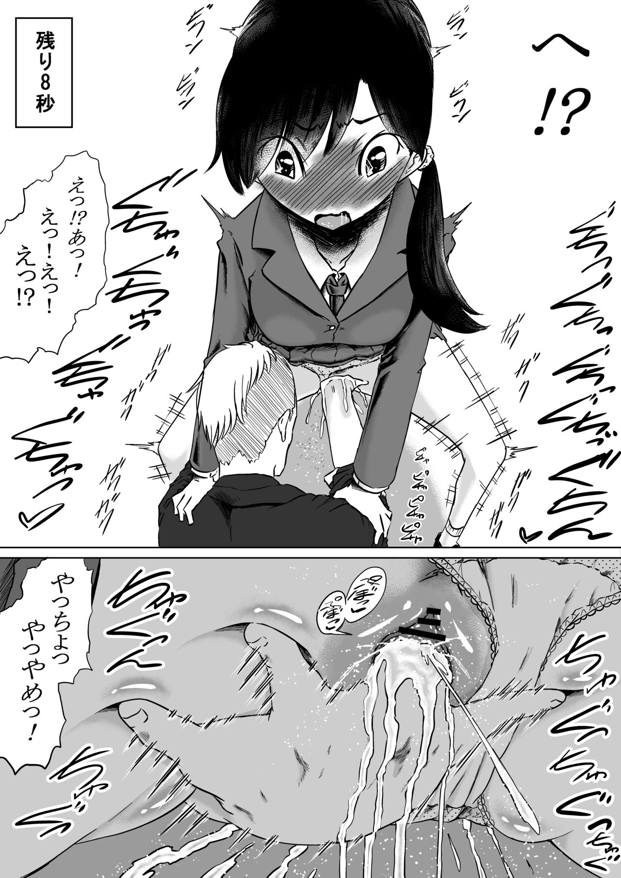 Shiofuki Saseru Otoko to Shiofuki o Gaman suru Onna Zenkoku   Gakusei Taikai page 9 full