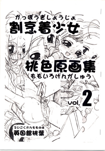 Kappougi 2 cover