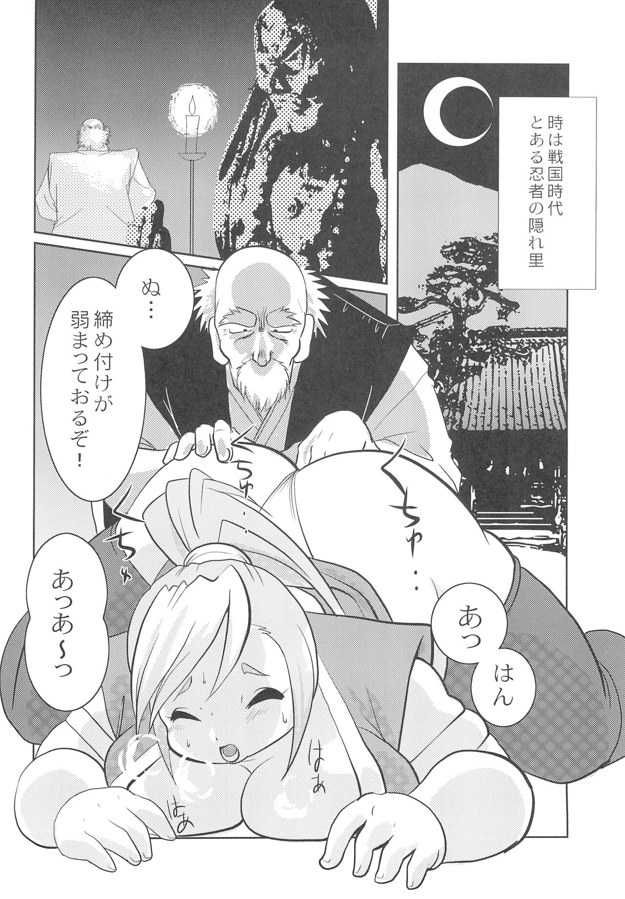 Houman Ninden Marine page 4 full