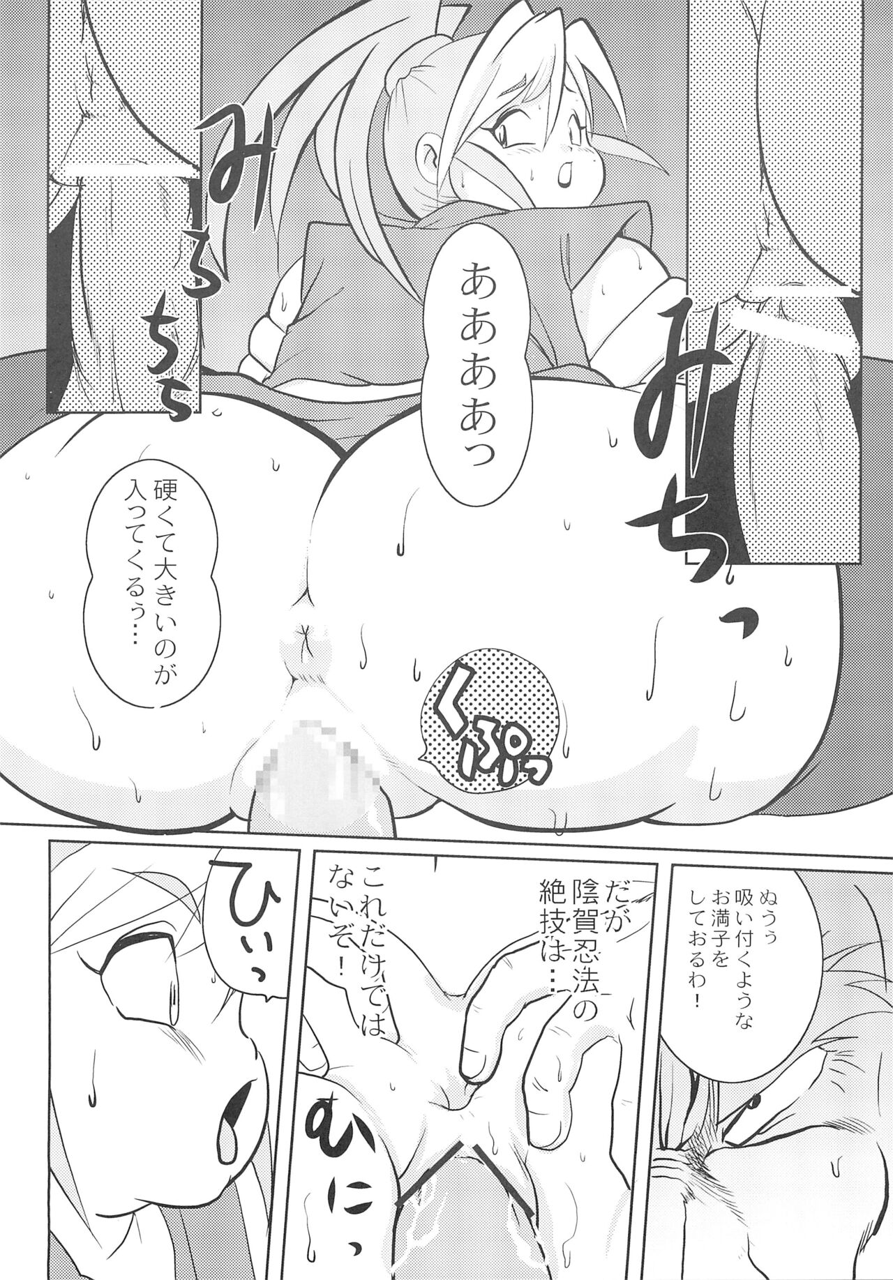 Houman Ninden Marine page 6 full