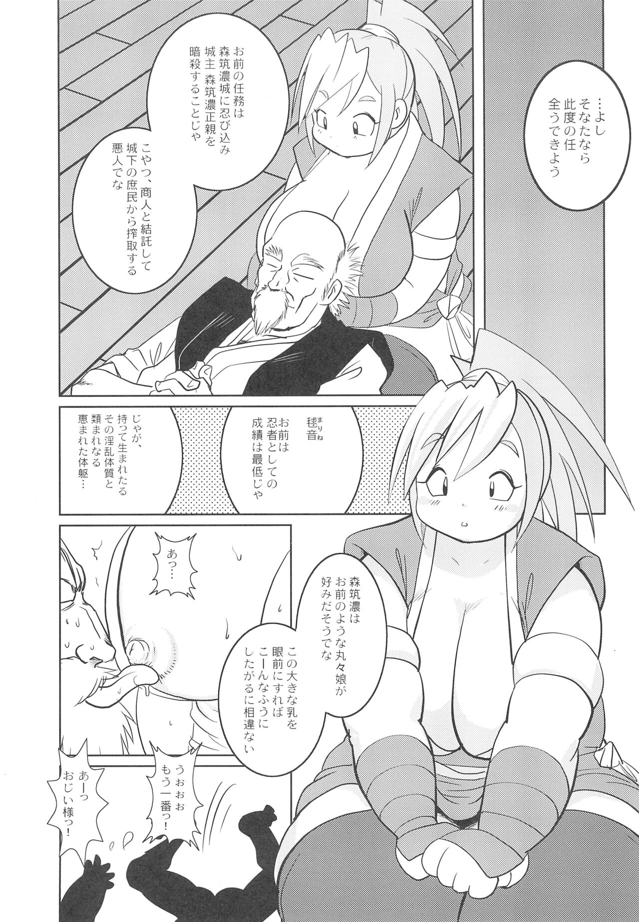 Houman Ninden Marine page 9 full