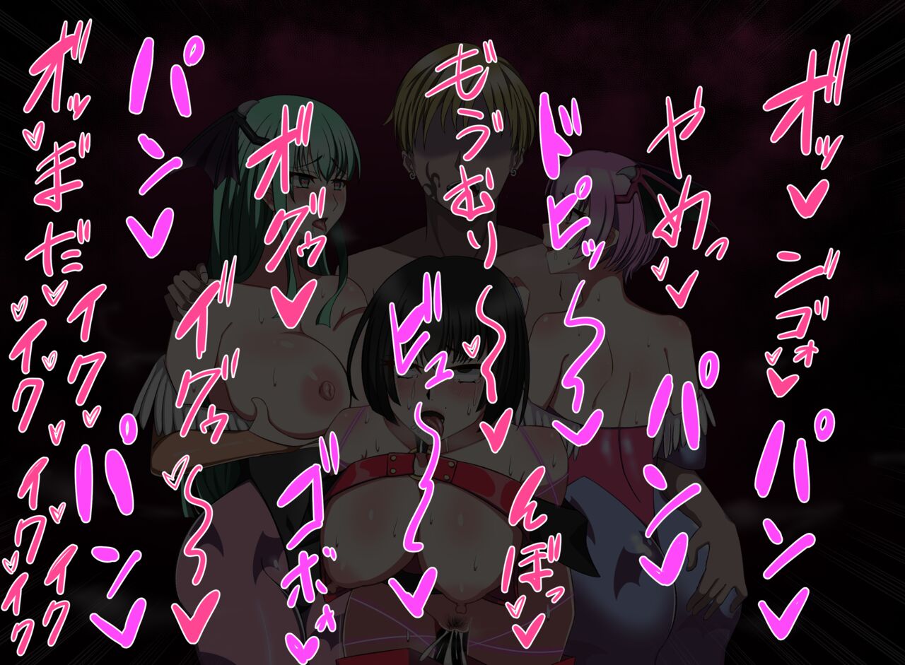 Morrigan to Lilith o Shitagaeta Otoko ni Choukyousare Seidorei Ochi Suru Ino page 9 full