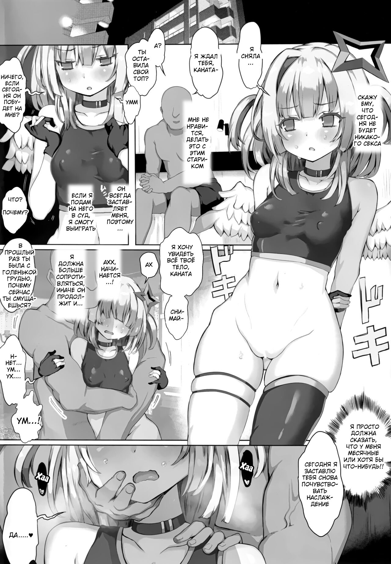Daten | Аманэ Каната page 3 full