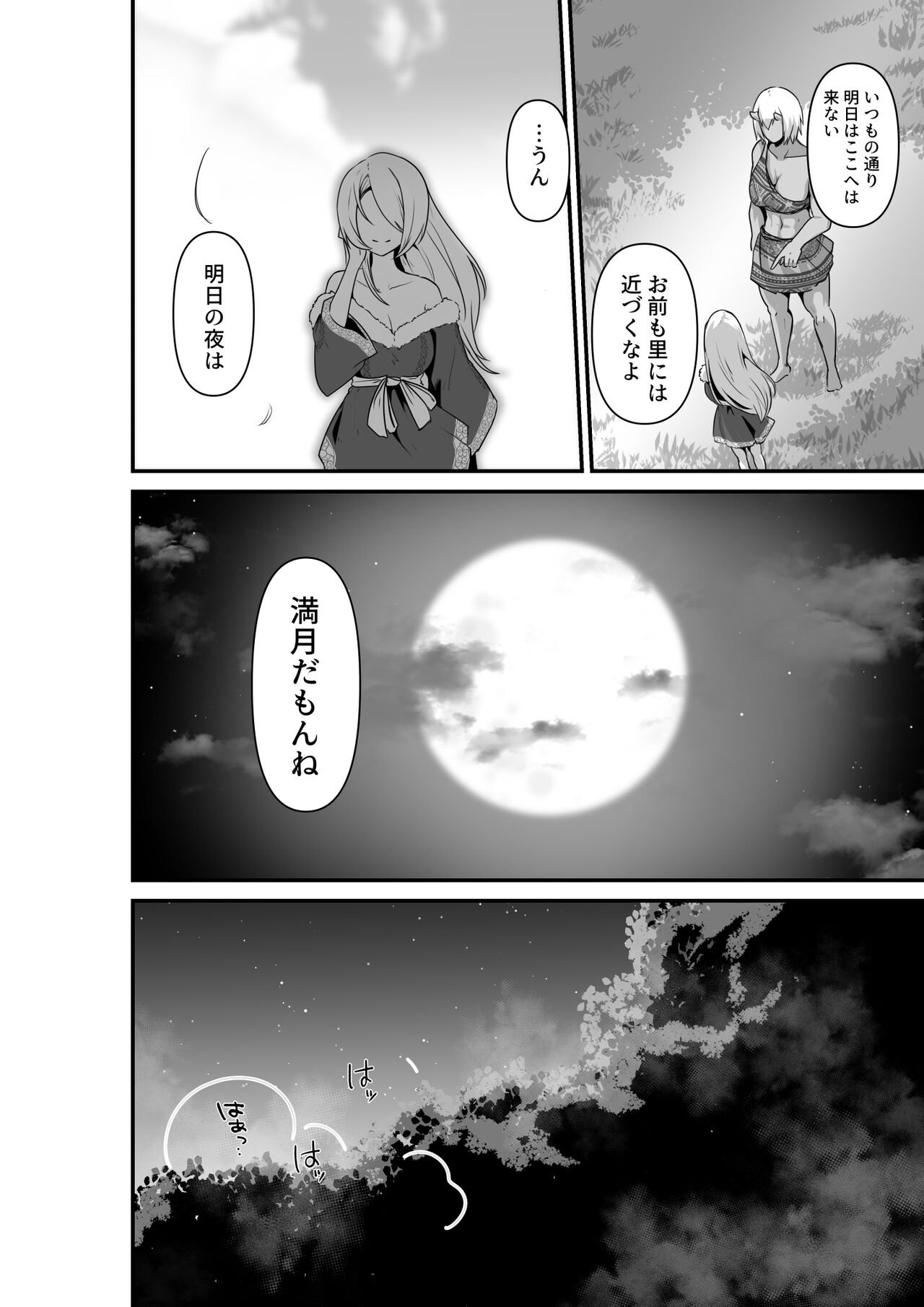 Elf to Orge ga Love-love Ecchi suru Ohanashi page 10 full