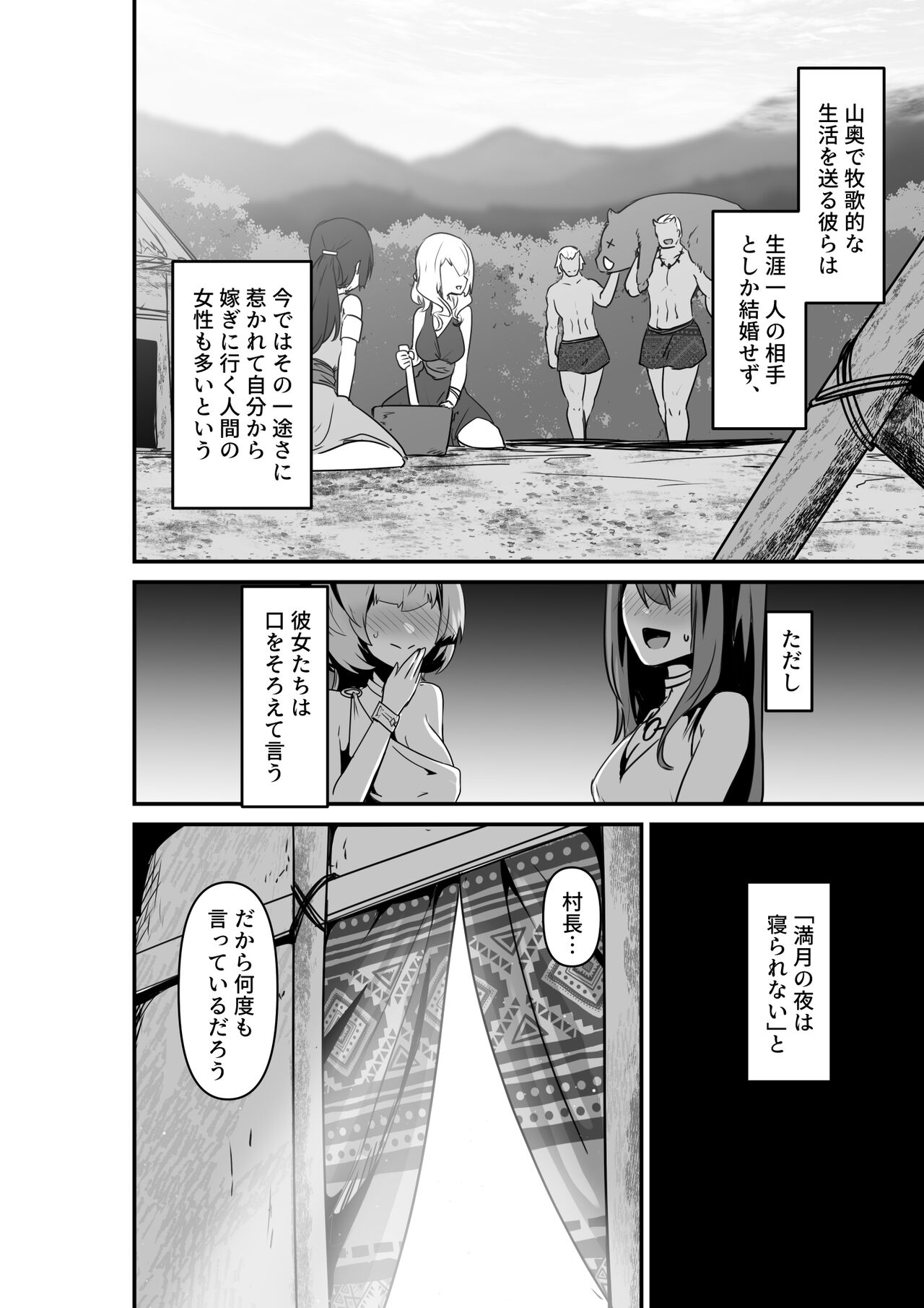 Elf to Orge ga Love-love Ecchi suru Ohanashi page 4 full