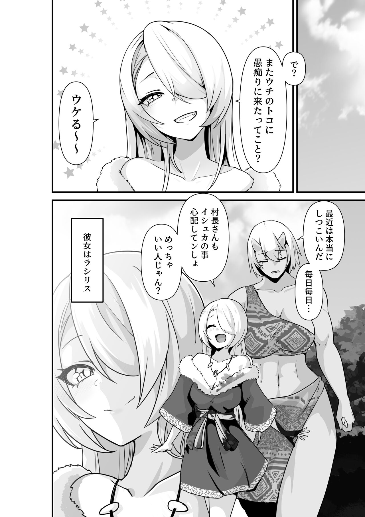 Elf to Orge ga Love-love Ecchi suru Ohanashi page 6 full