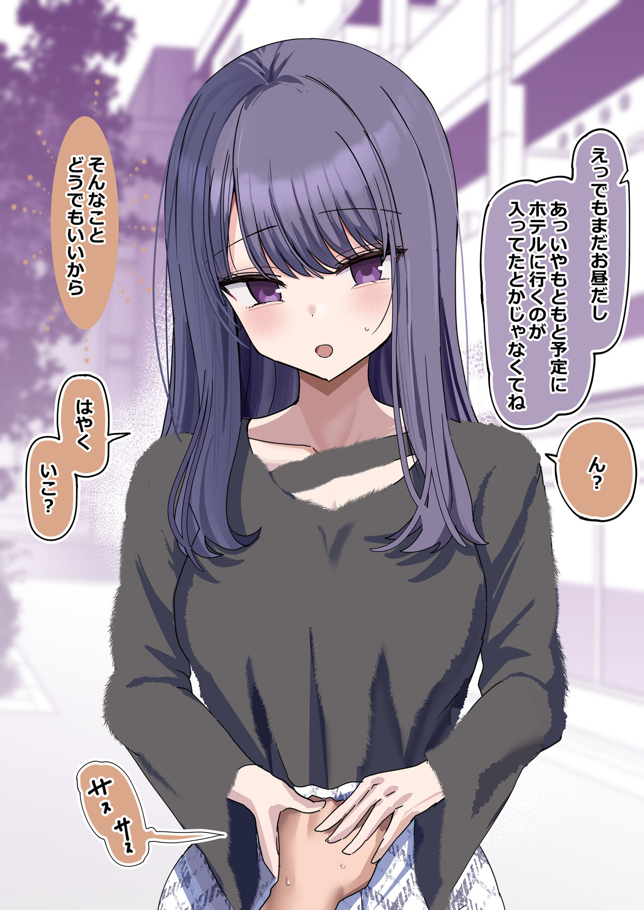 無口な彼女とすれ違いえっっっ漫画 page 3 full