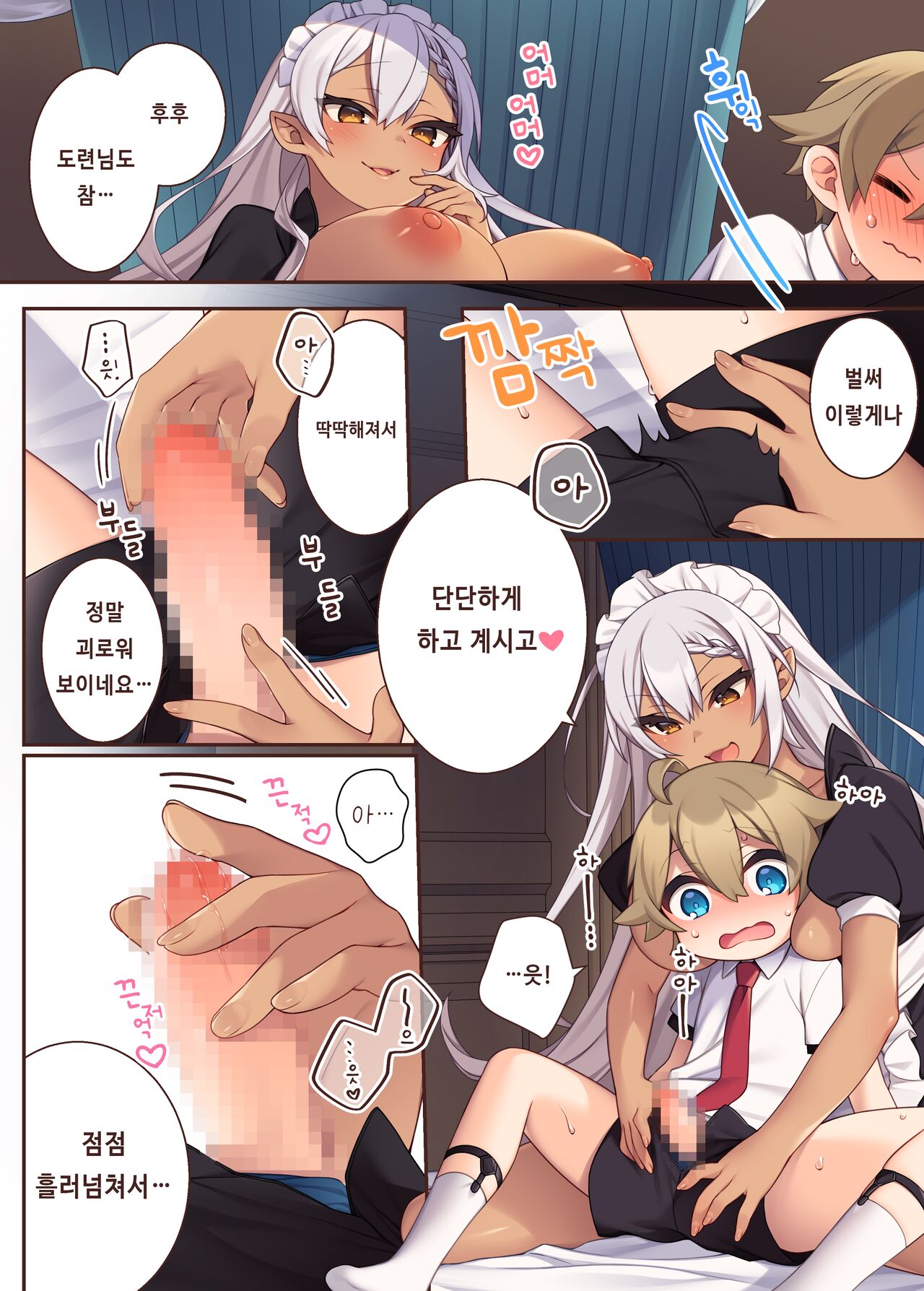 トラトリトル!～無垢な坊ちゃまのもとにサキュバスメイドがやってきた～ page 3 full