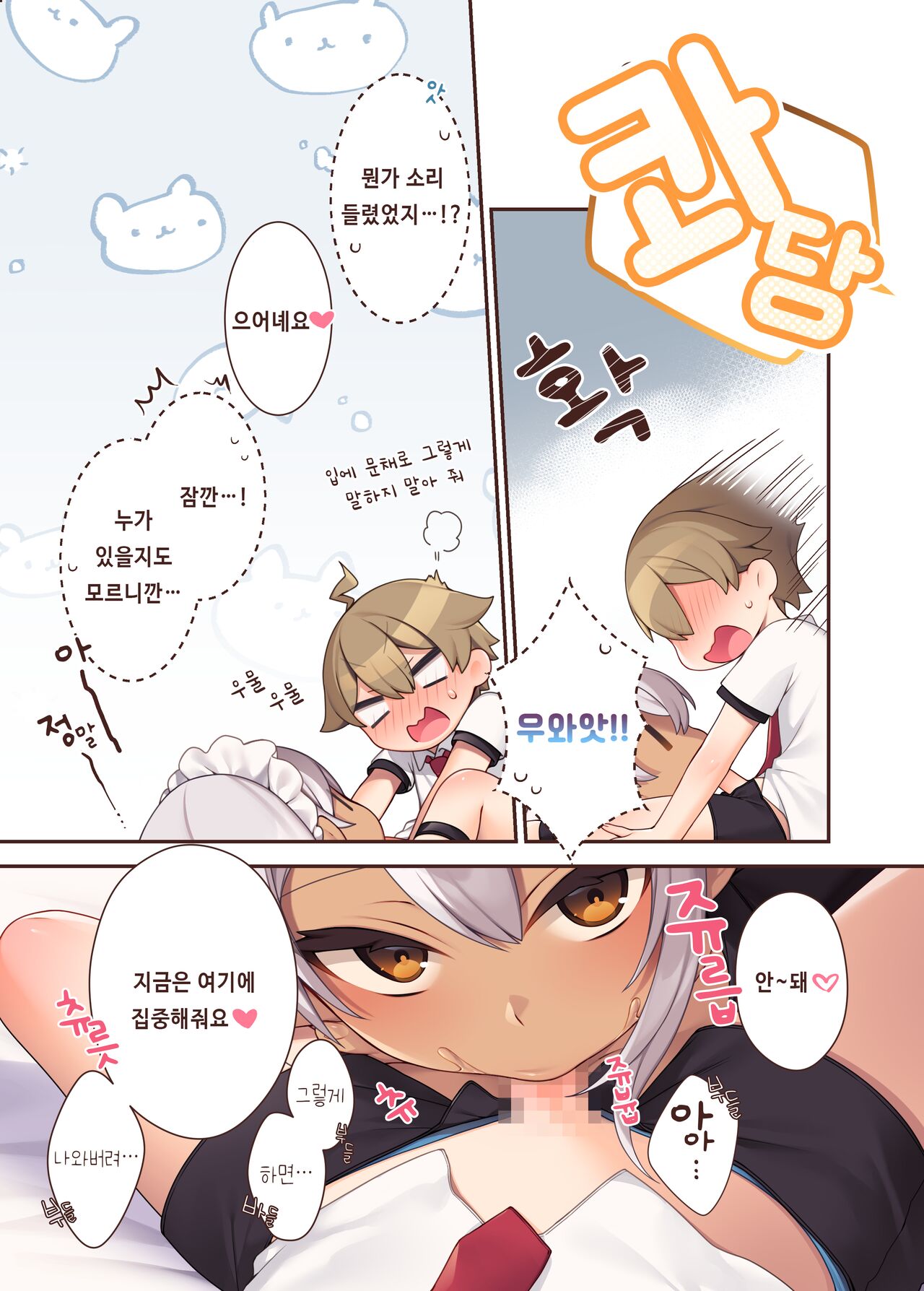 トラトリトル!～無垢な坊ちゃまのもとにサキュバスメイドがやってきた～ page 8 full
