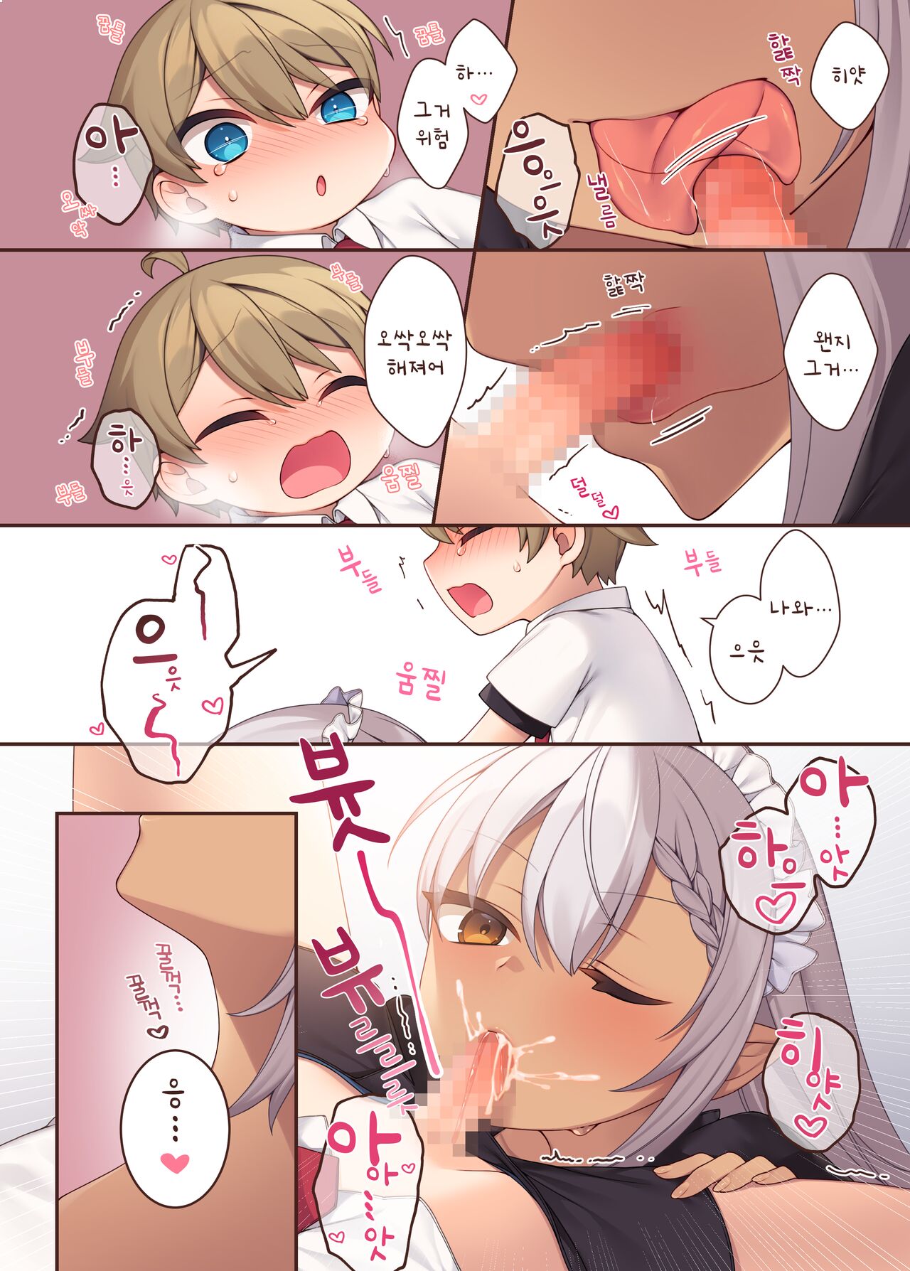 トラトリトル!～無垢な坊ちゃまのもとにサキュバスメイドがやってきた～ page 9 full