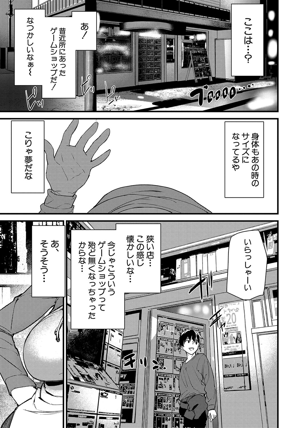 Silhouette World page 4 full