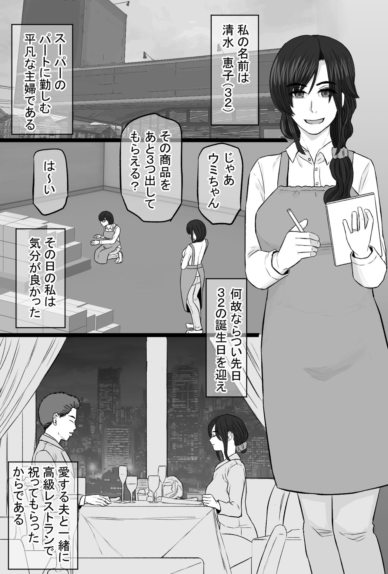 Zoku Senshokuzuma 5 page 3 full