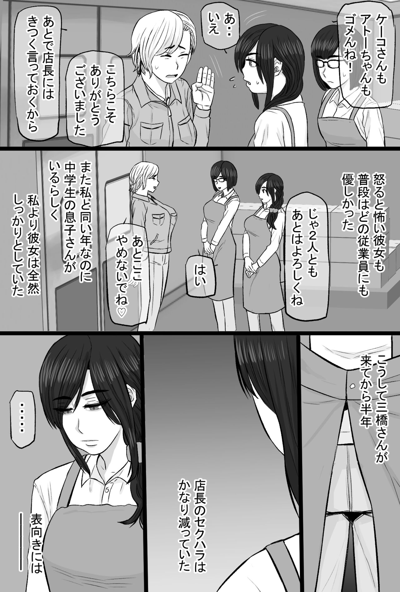 Zoku Senshokuzuma 5 page 8 full
