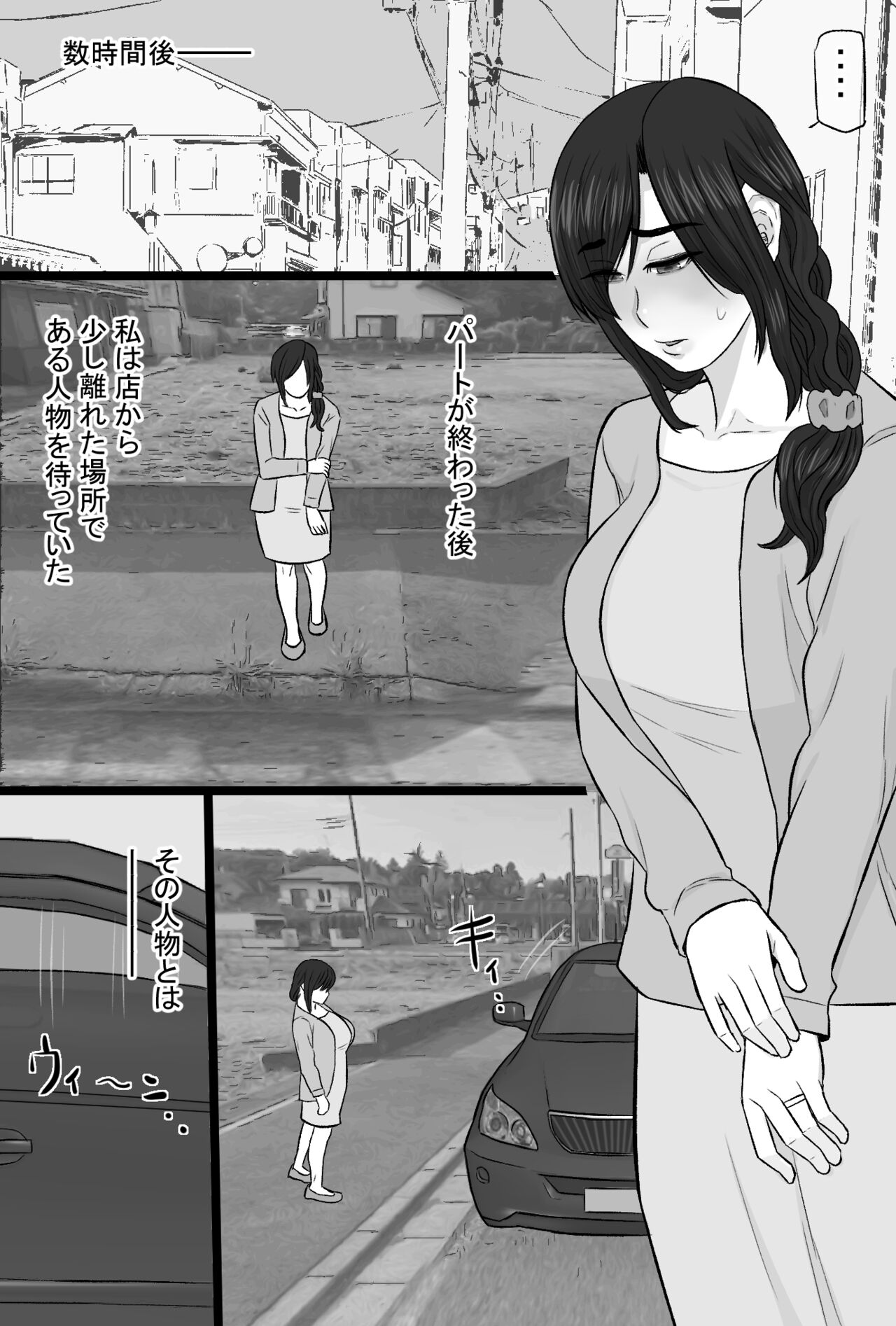 Zoku Senshokuzuma 5 page 9 full
