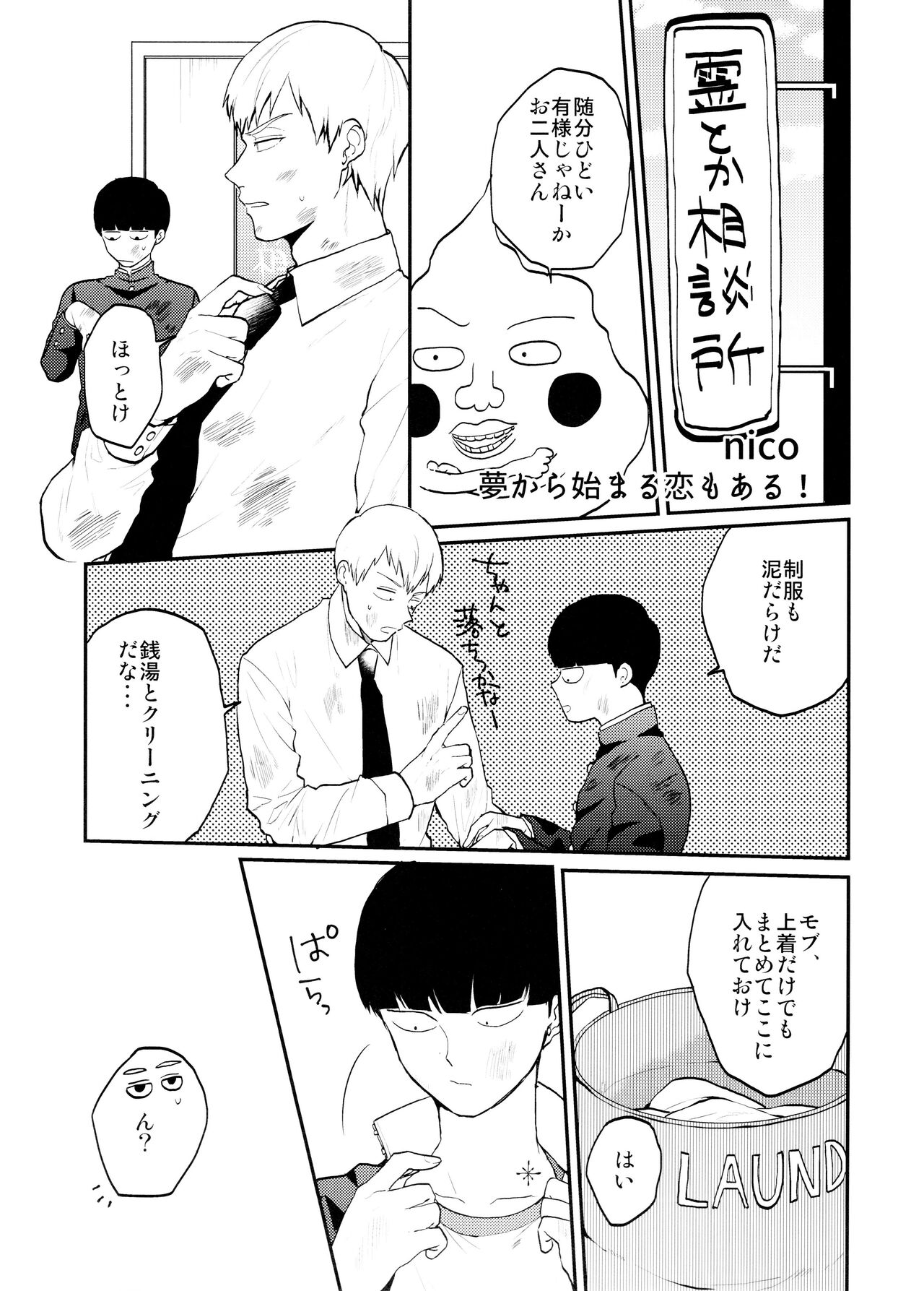 chi ~yu Shite ī 18 kin ver - page 5 full