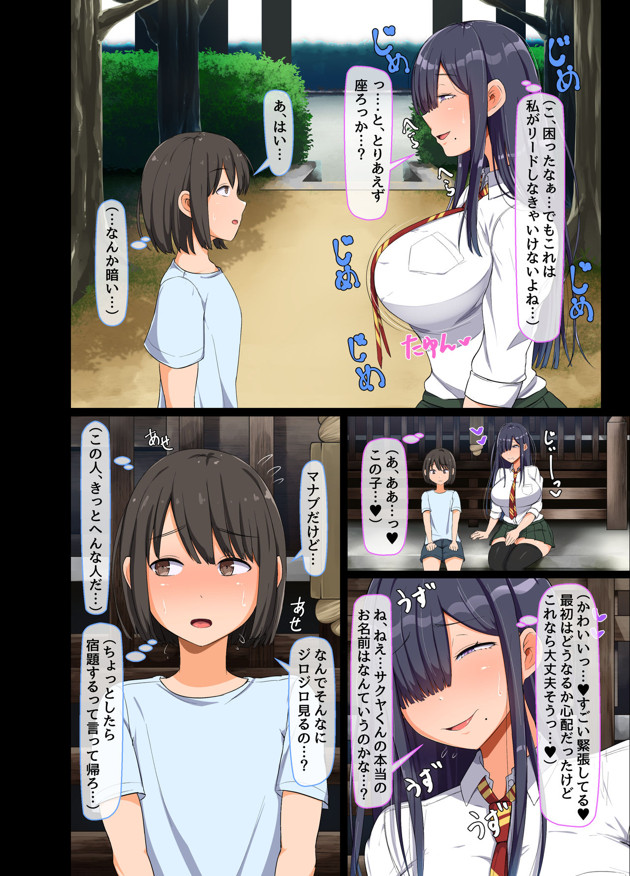 Gemu de Shiriatta Onee-chan ga Boku ni Kimochi Koto o Oshietekureta page 4 full
