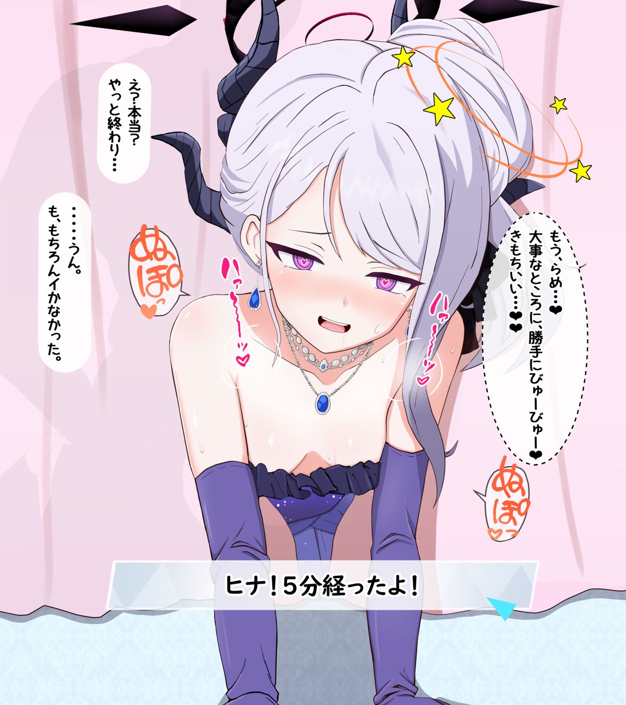 netorare akuochi hina 〜 Iku no gaman gēmu 〜 page 10 full