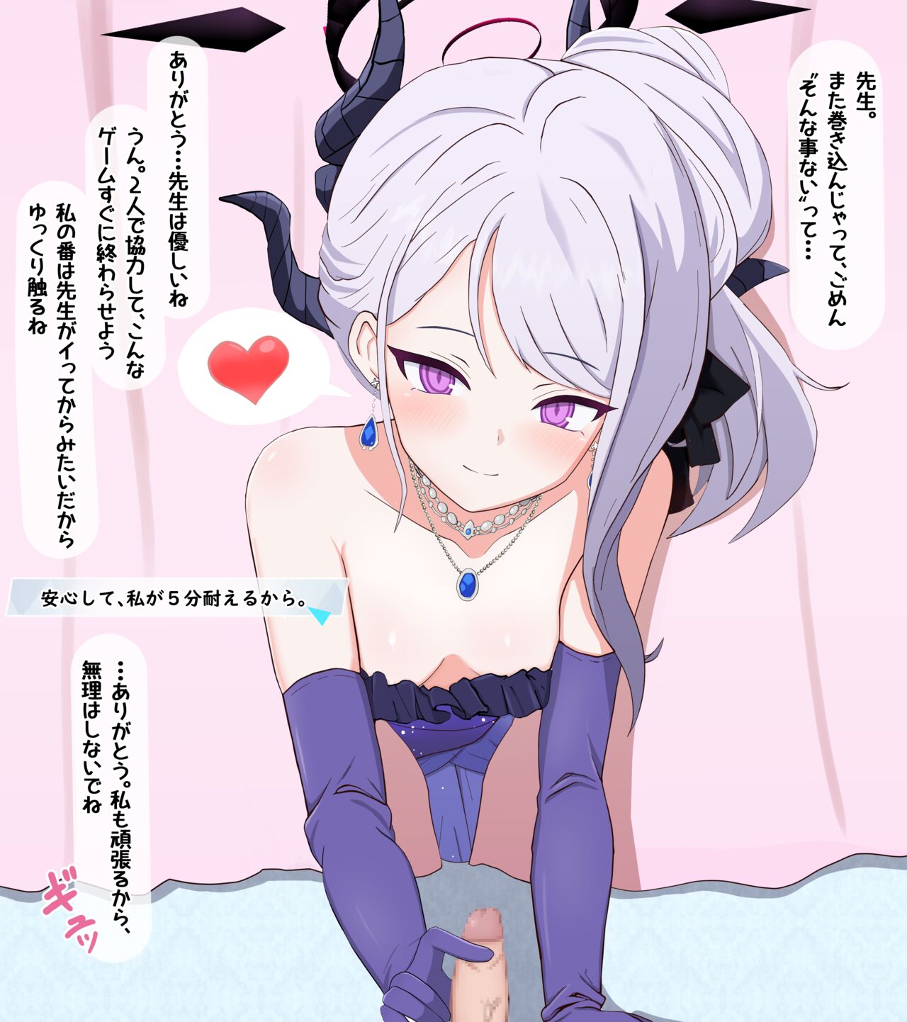 netorare akuochi hina 〜 Iku no gaman gēmu 〜 page 3 full