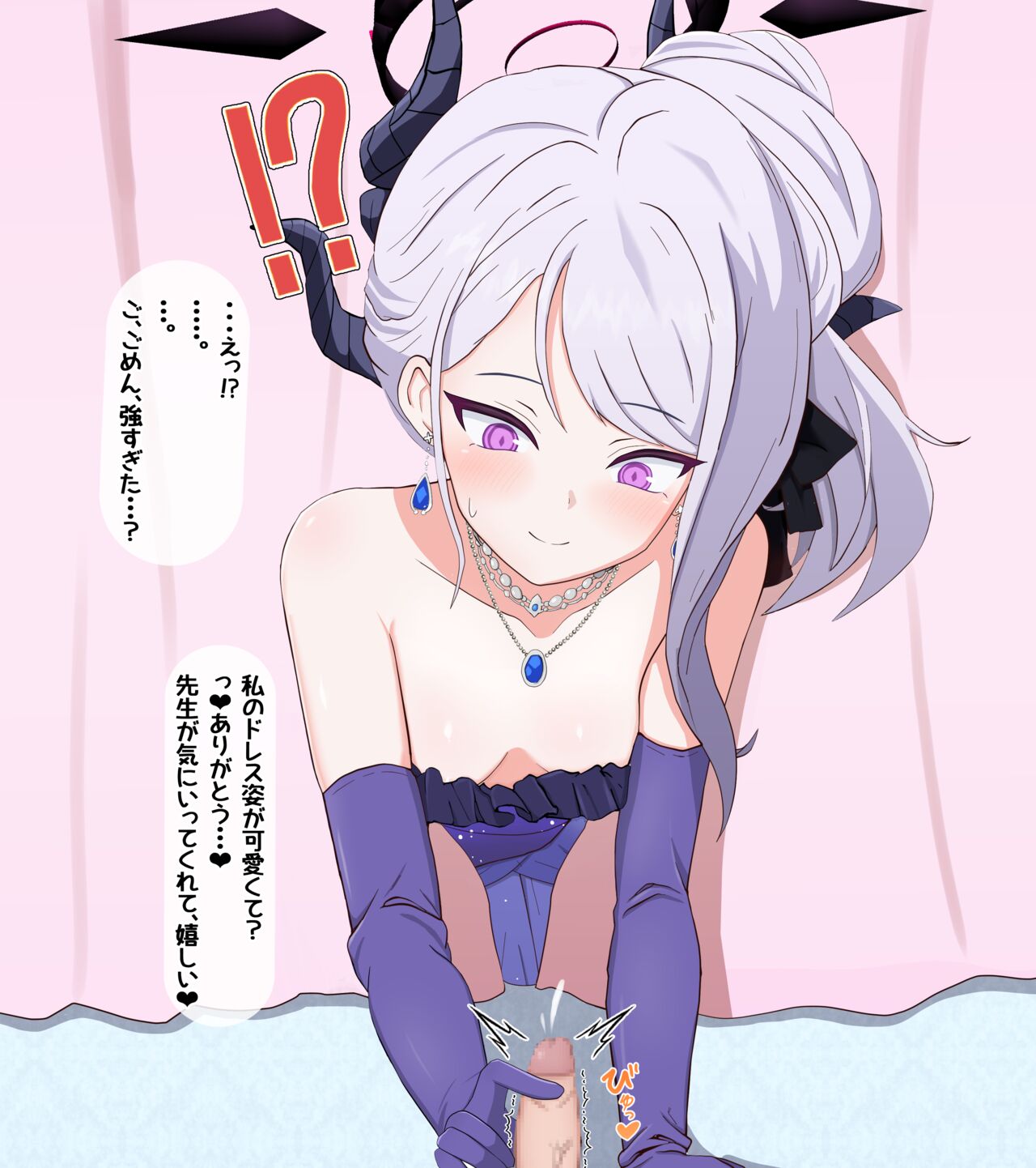 netorare akuochi hina 〜 Iku no gaman gēmu 〜 page 4 full