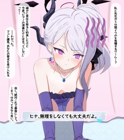 netorare akuochi hina 〜 Iku no gaman gēmu 〜