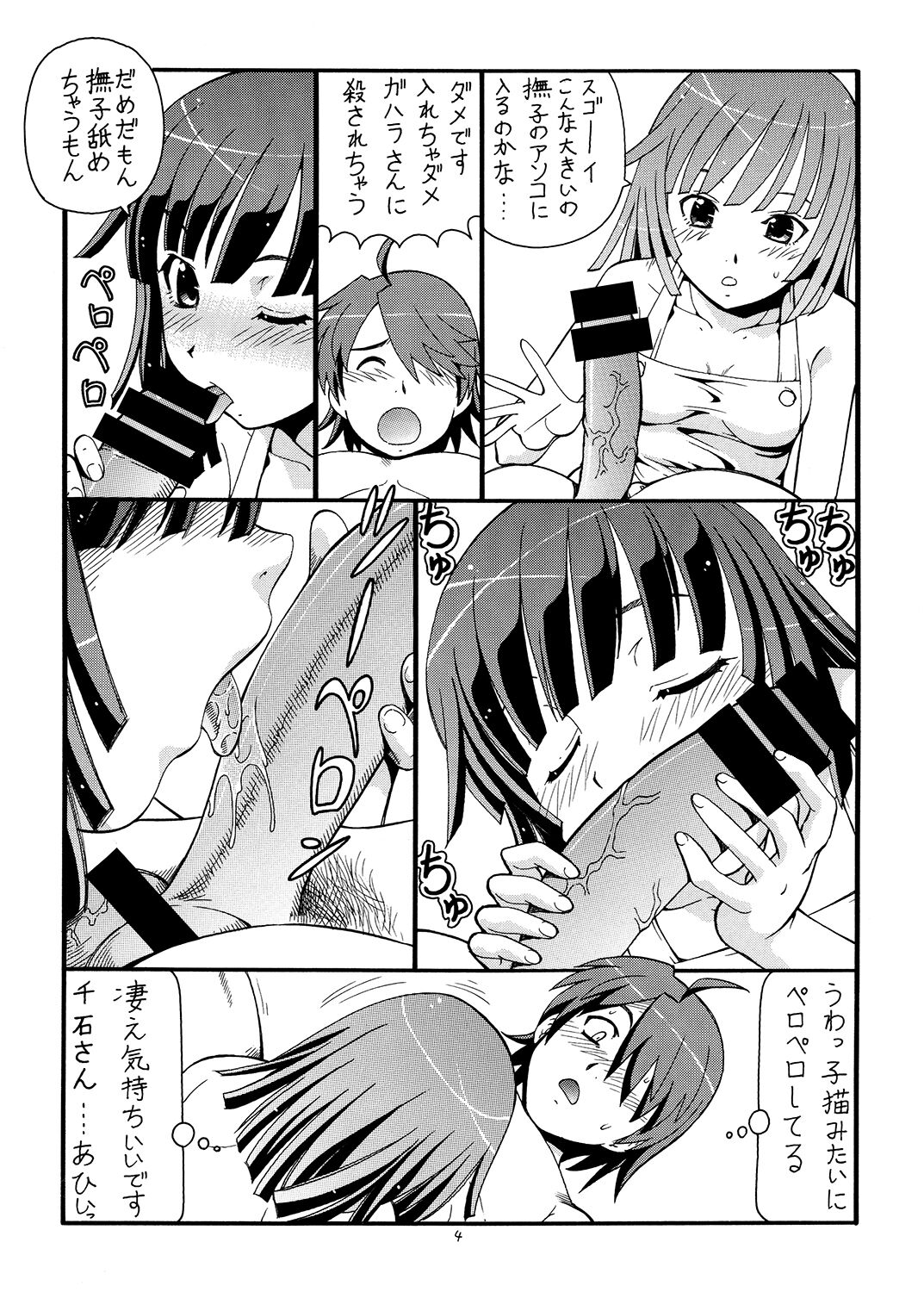 Hito ni Hakanai to Kaite "Araragi" to Yomu 2&amp;3 page 5 full