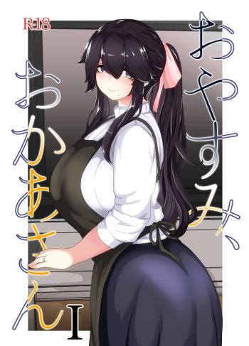 Oyasumi, Okaa-san cover