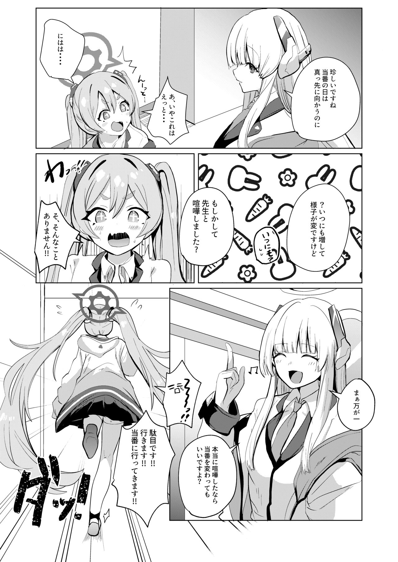 Koyuki@Gyaku Bunny page 3 full