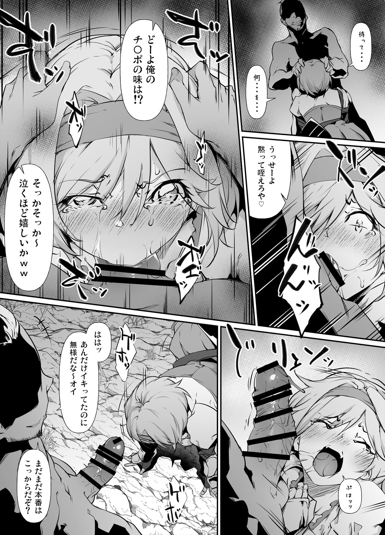 Skeb Goirai Manga Djeeta-chan Haiboku Onaho Omochaka Nikki page 3 full