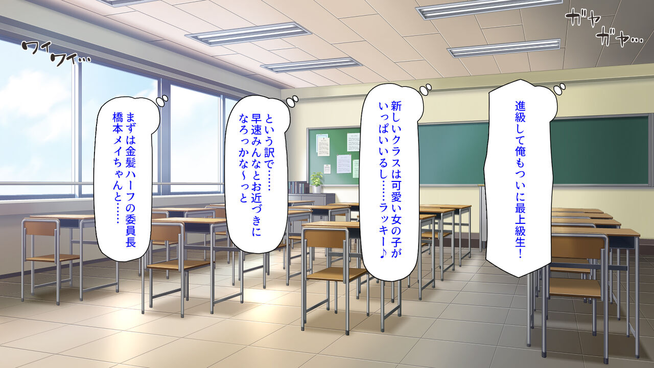 Ore to no Kozukuri Jusshuu de Ninshin Shinai to Sotsugyou Dekimasen page 2 full