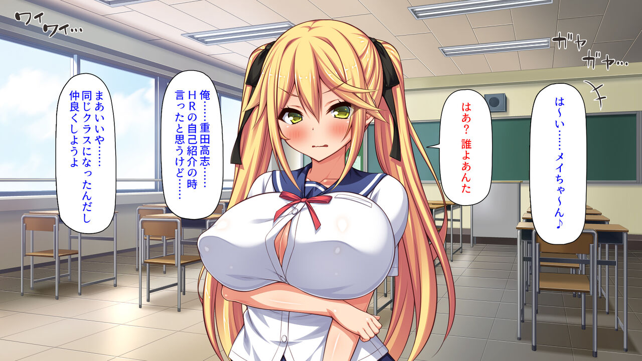 Ore to no Kozukuri Jusshuu de Ninshin Shinai to Sotsugyou Dekimasen page 3 full