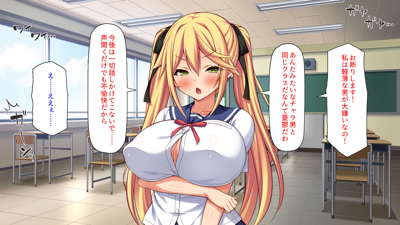 Ore to no Kozukuri Jusshuu de Ninshin Shinai to Sotsugyou Dekimasen page 4 full