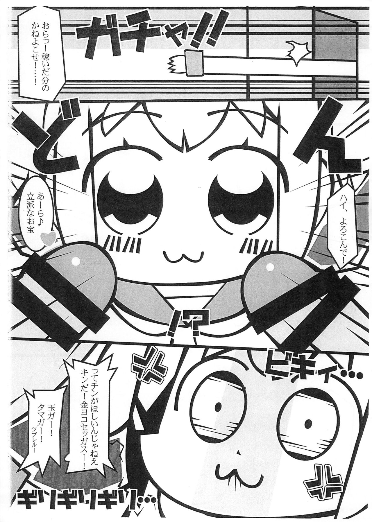 Shitei Tenpo-gata Tokushu Yokujou TK Shobou page 3 full