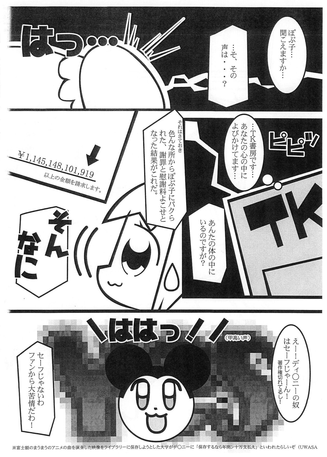 Shitei Tenpo-gata Tokushu Yokujou TK Shobou page 4 full