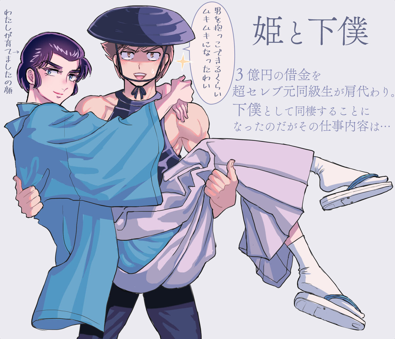 artist:  キコガミ page 2 full